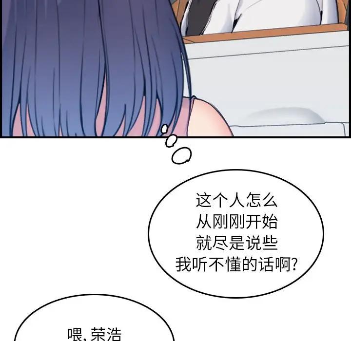 妈妈是女大学生  第34话 漫画图片60.jpg