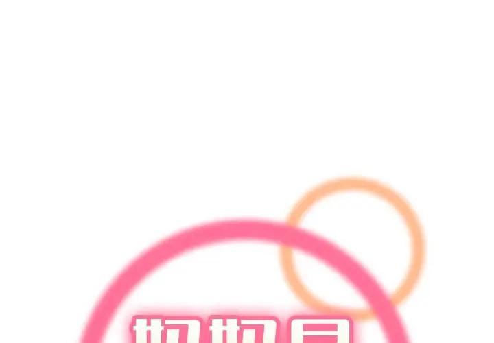 韩漫《妈妈是女大学生》第35話 全集在线阅读 1