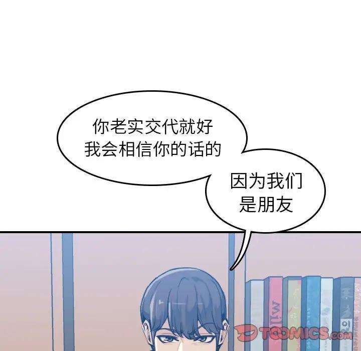 韩国污漫画 媽媽是女大學生 第35话 20