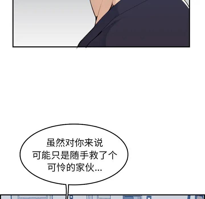 韩国污漫画 媽媽是女大學生 第35话 29