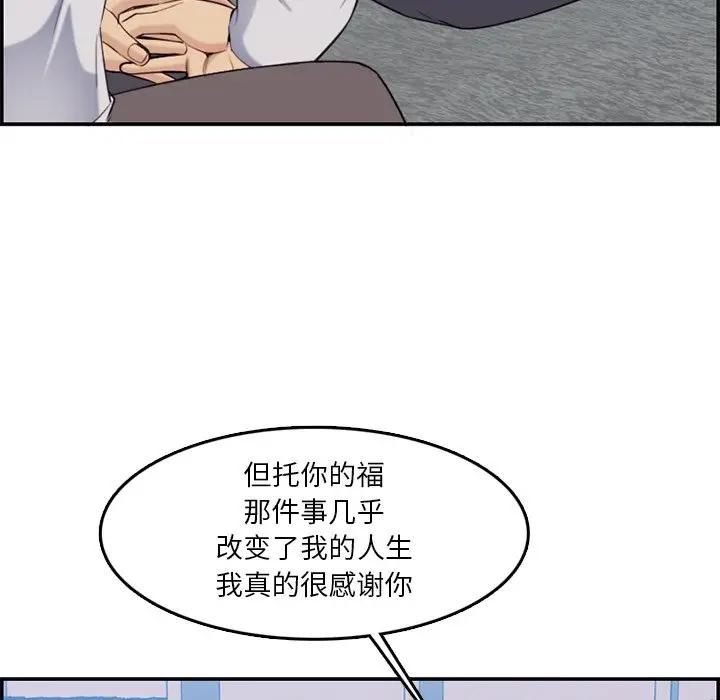 妈妈是女大学生  第35话 漫画图片31.jpg