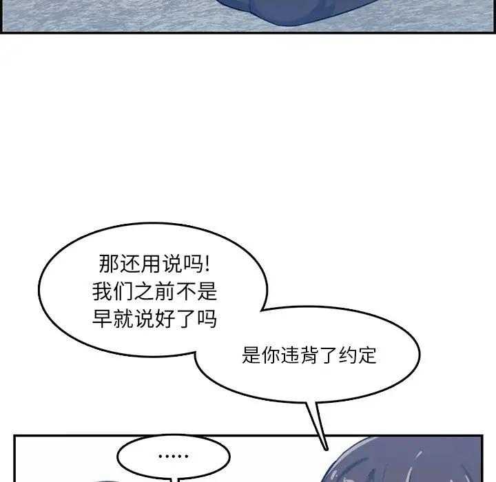 韩国污漫画 媽媽是女大學生 第35话 47