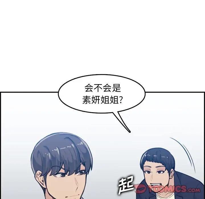 韩国污漫画 媽媽是女大學生 第35话 56