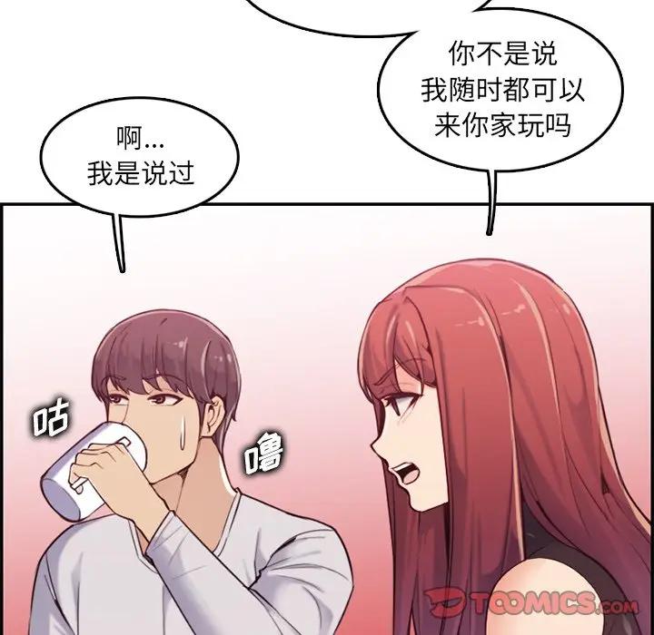 妈妈是女大学生  第35话 漫画图片74.jpg