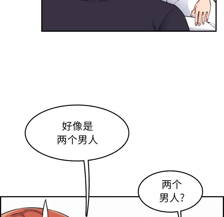 韩国污漫画 媽媽是女大學生 第35话 91