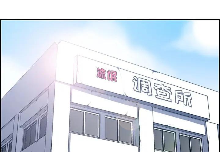 妈妈是女大学生  第36话 漫画图片4.jpg