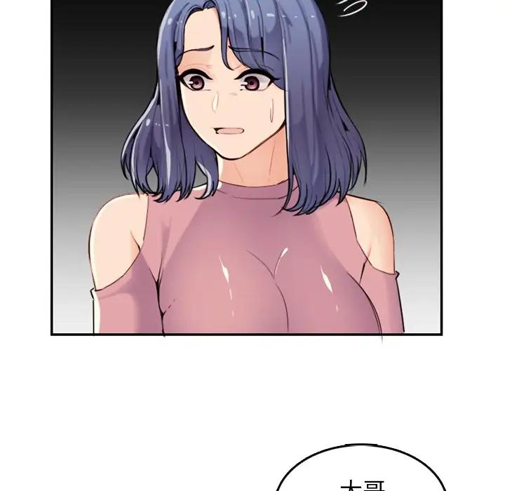 妈妈是女大学生  第36话 漫画图片9.jpg