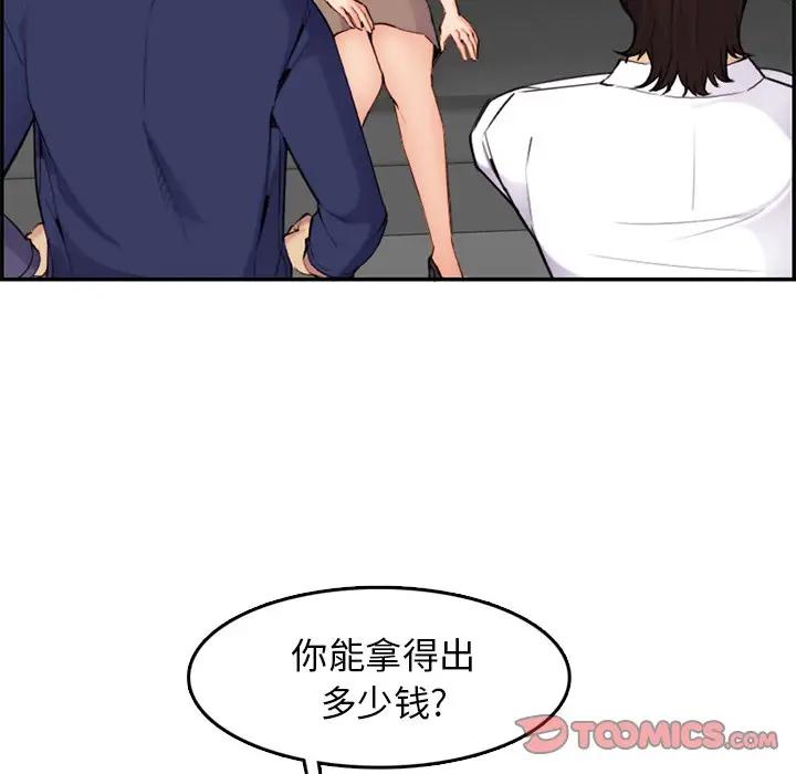 妈妈是女大学生  第36话 漫画图片32.jpg