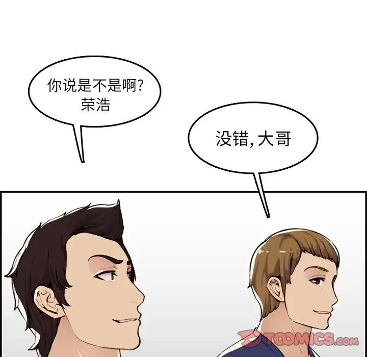 妈妈是女大学生  第36话 漫画图片38.jpg