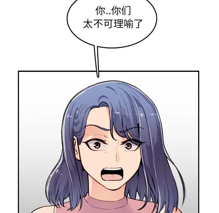 妈妈是女大学生  第36话 漫画图片40.jpg