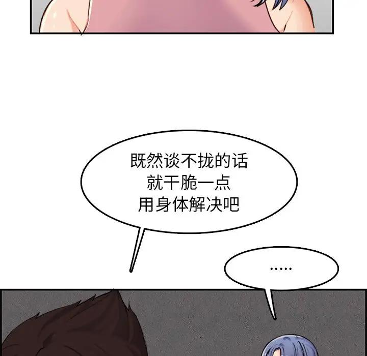 妈妈是女大学生  第36话 漫画图片41.jpg