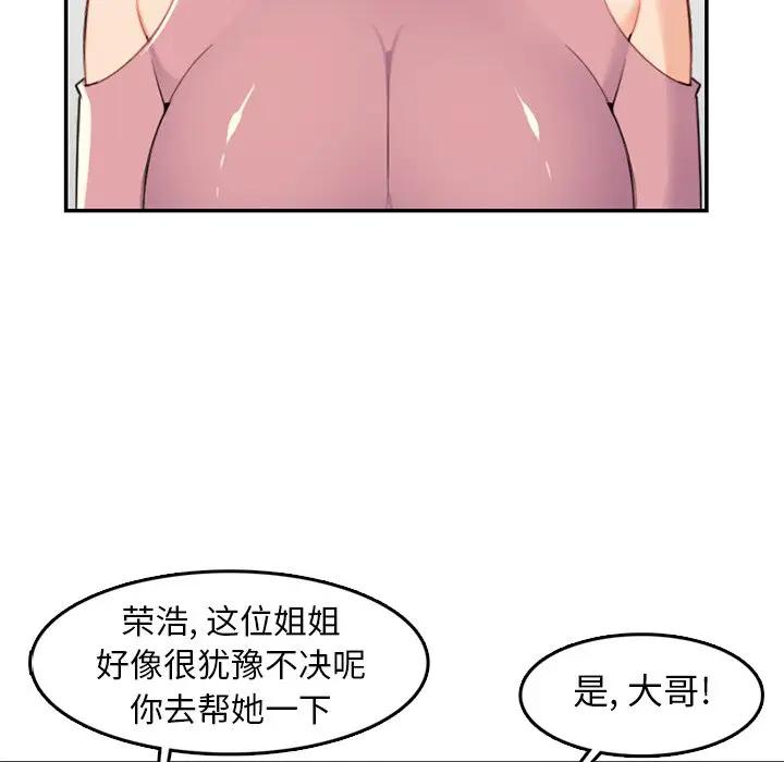 韩国污漫画 媽媽是女大學生 第36话 55