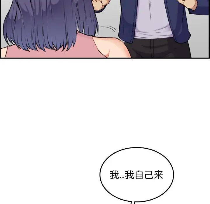 妈妈是女大学生  第36话 漫画图片60.jpg