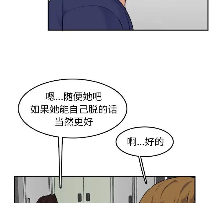 韩国污漫画 媽媽是女大學生 第36话 64