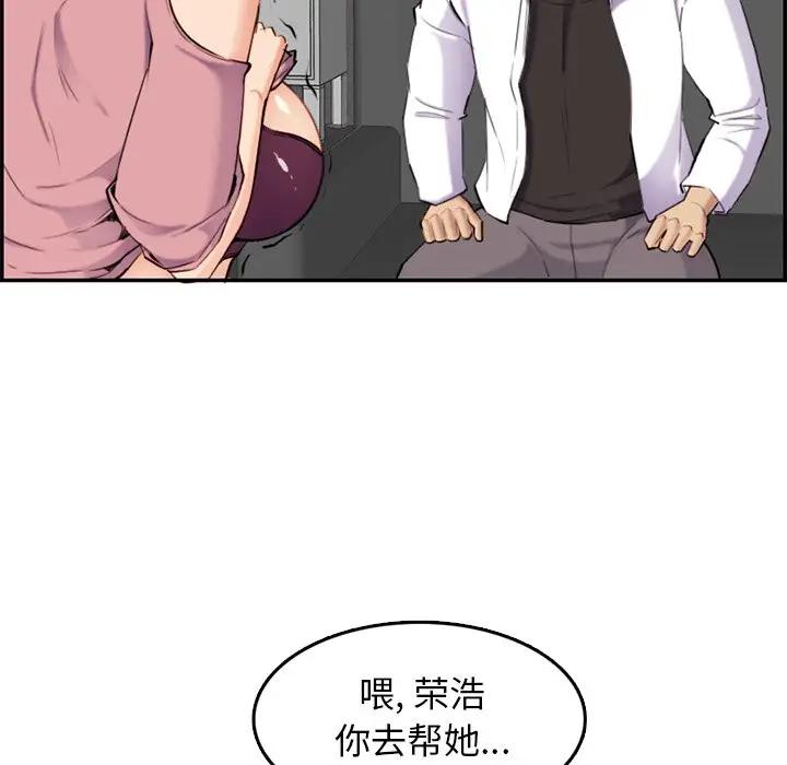 韩国污漫画 媽媽是女大學生 第36话 77