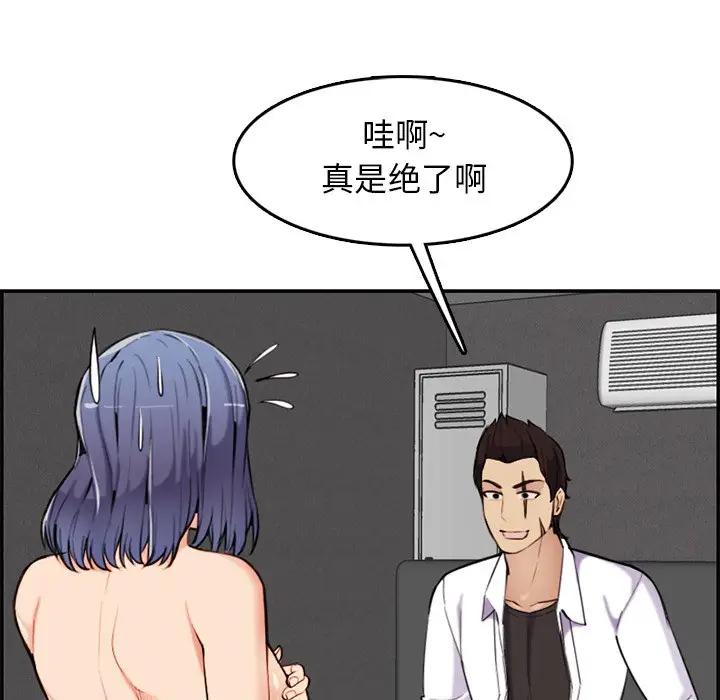 妈妈是女大学生  第36话 漫画图片84.jpg