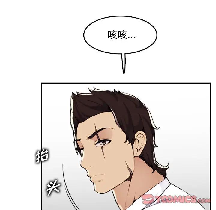 妈妈是女大学生  第36话 漫画图片86.jpg