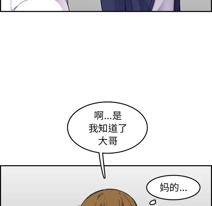 韩国污漫画 媽媽是女大學生 第36话 89