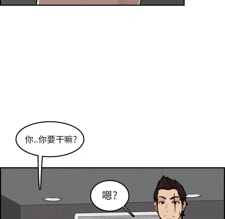 韩国污漫画 媽媽是女大學生 第36话 96