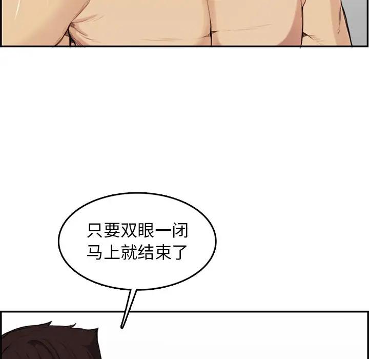 韩国污漫画 媽媽是女大學生 第37话 57