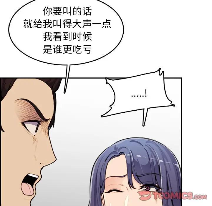 妈妈是女大学生  第37话 漫画图片67.jpg