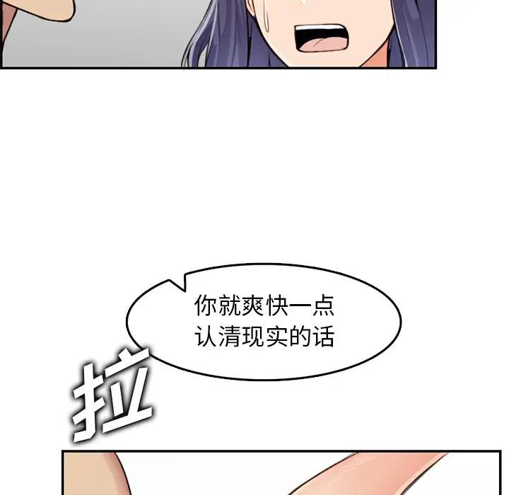 妈妈是女大学生  第37话 漫画图片68.jpg