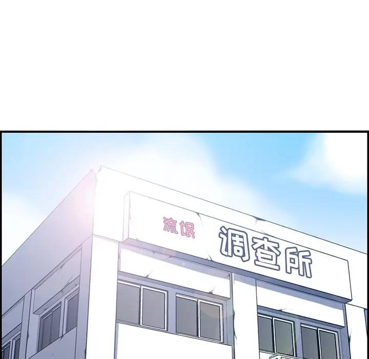 韩国污漫画 媽媽是女大學生 第37话 87