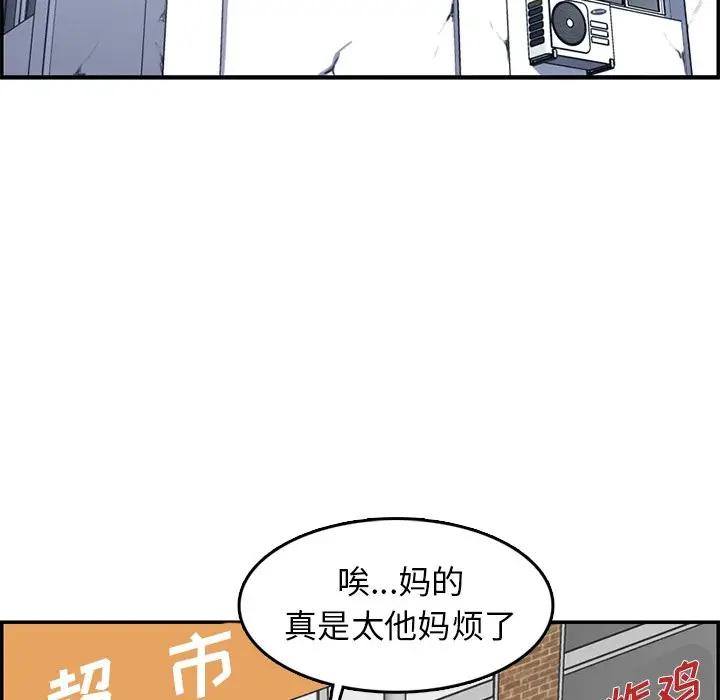 韩国污漫画 媽媽是女大學生 第37话 88