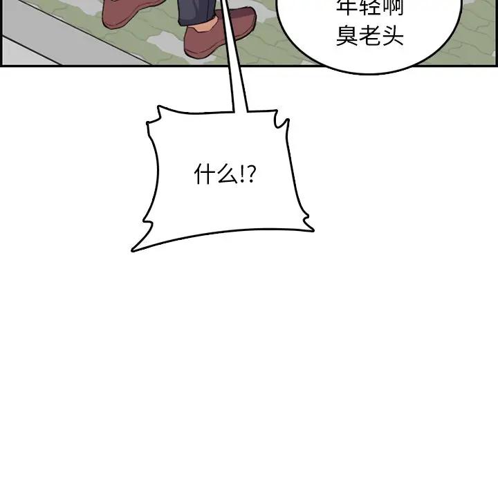 韩国污漫画 媽媽是女大學生 第37话 106