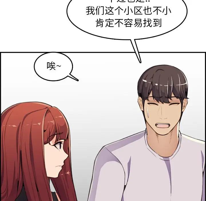 妈妈是女大学生  第37话 漫画图片111.jpg