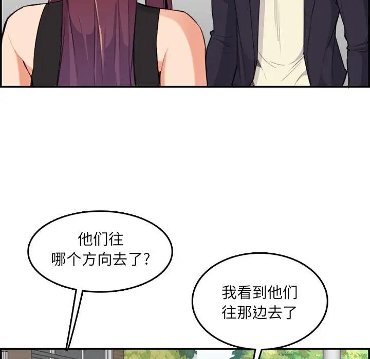 妈妈是女大学生  第37话 漫画图片25.jpg