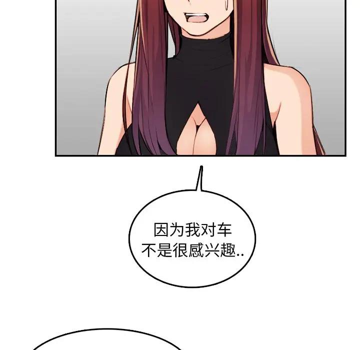 妈妈是女大学生  第37话 漫画图片28.jpg