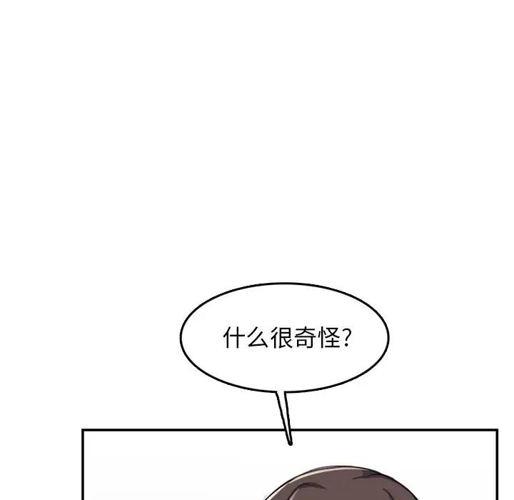 韩国污漫画 媽媽是女大學生 第37话 34