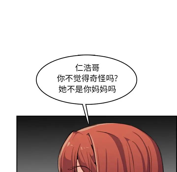 妈妈是女大学生  第37话 漫画图片36.jpg