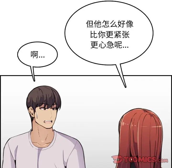 妈妈是女大学生  第37话 漫画图片38.jpg