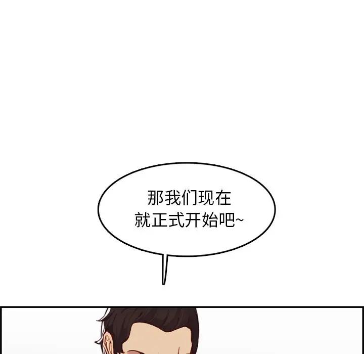 妈妈是女大学生  第38话 漫画图片27.jpg