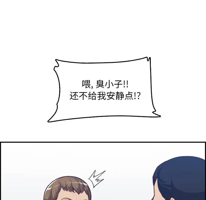 妈妈是女大学生  第38话 漫画图片48.jpg