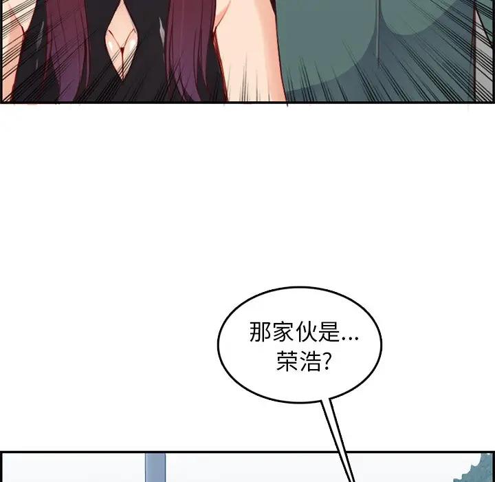 韩国污漫画 媽媽是女大學生 第38话 53