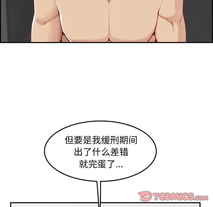 妈妈是女大学生  第38话 漫画图片73.jpg