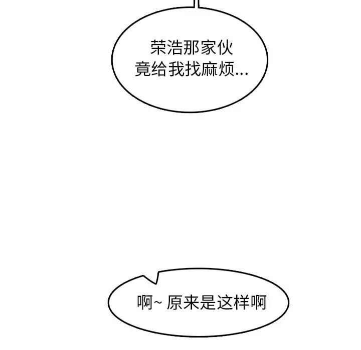 妈妈是女大学生  第38话 漫画图片75.jpg