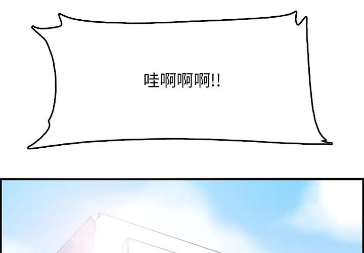 妈妈是女大学生  第39话 漫画图片4.jpg