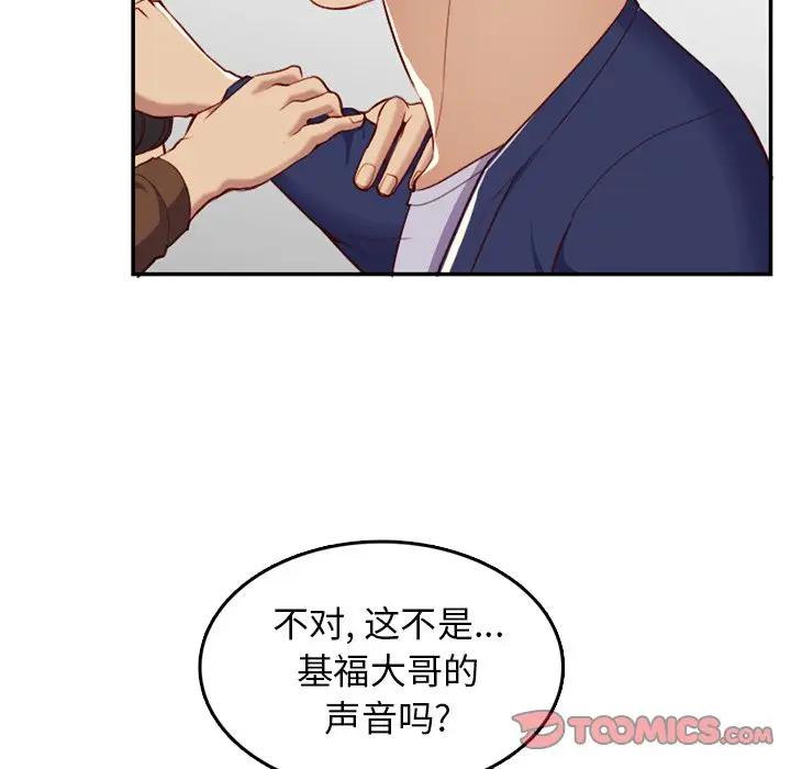 妈妈是女大学生  第39话 漫画图片9.jpg