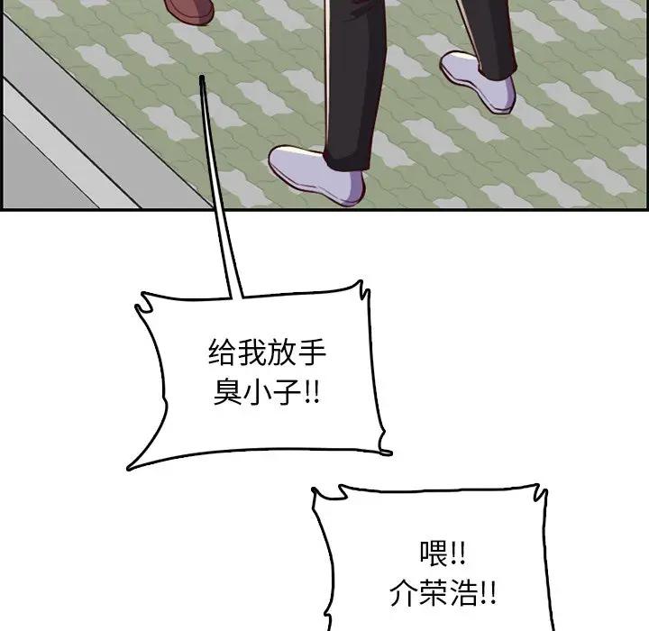 妈妈是女大学生  第39话 漫画图片13.jpg