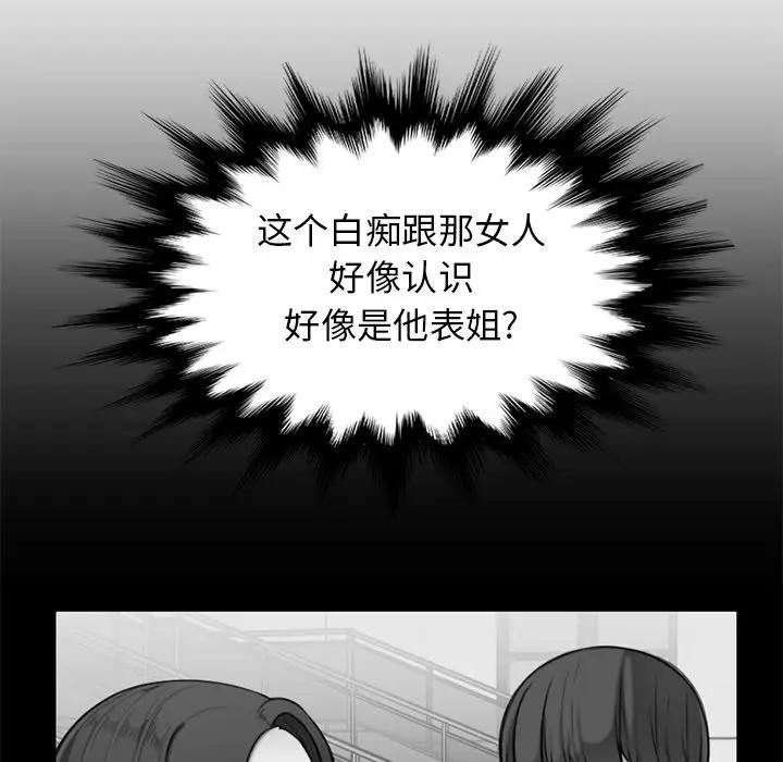 妈妈是女大学生  第39话 漫画图片22.jpg