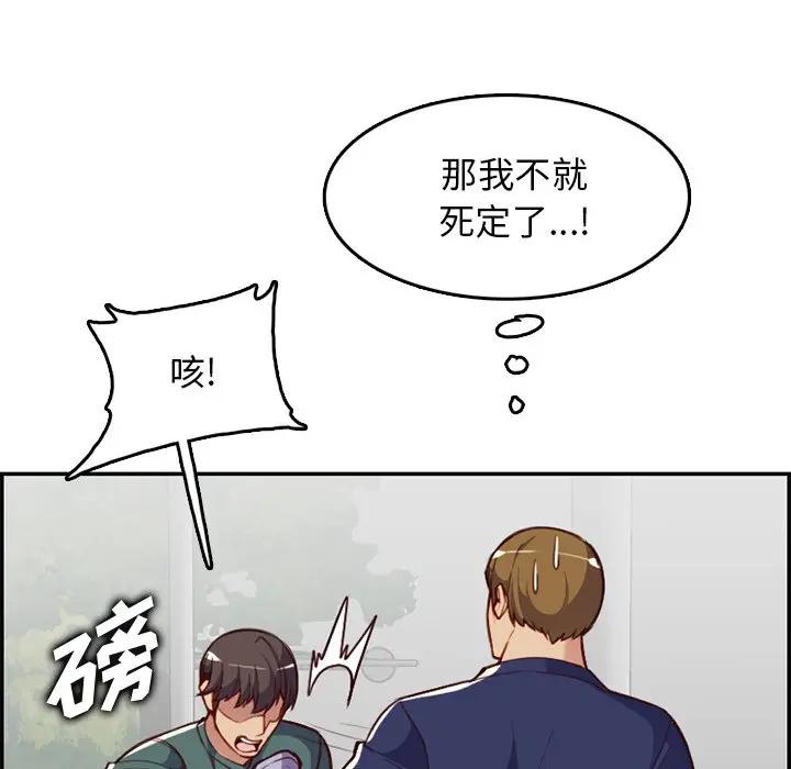 韩国污漫画 媽媽是女大學生 第39话 26