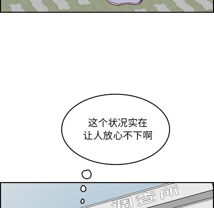 妈妈是女大学生  第39话 漫画图片32.jpg