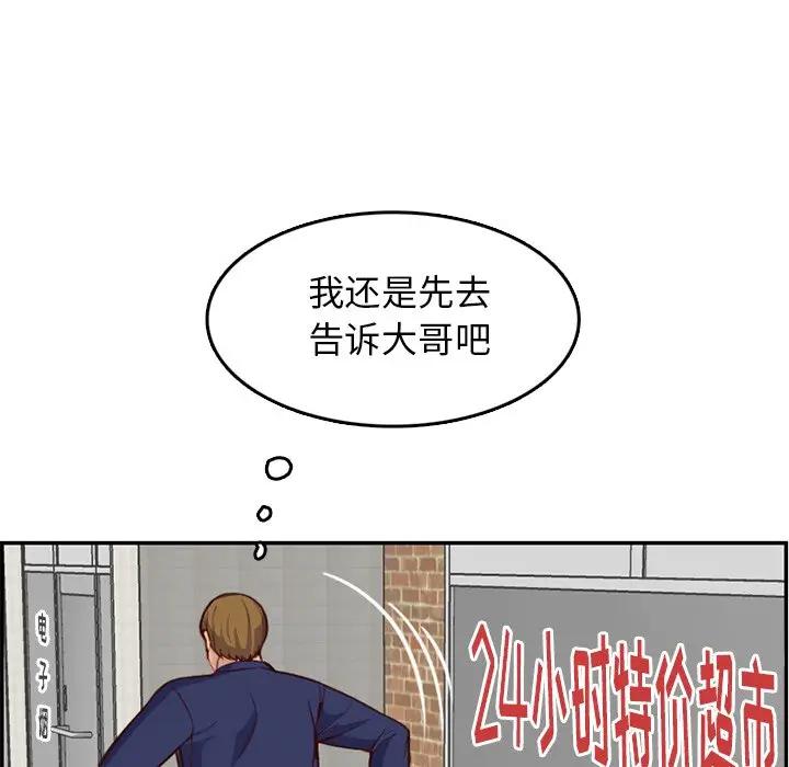 韩国污漫画 媽媽是女大學生 第39话 34