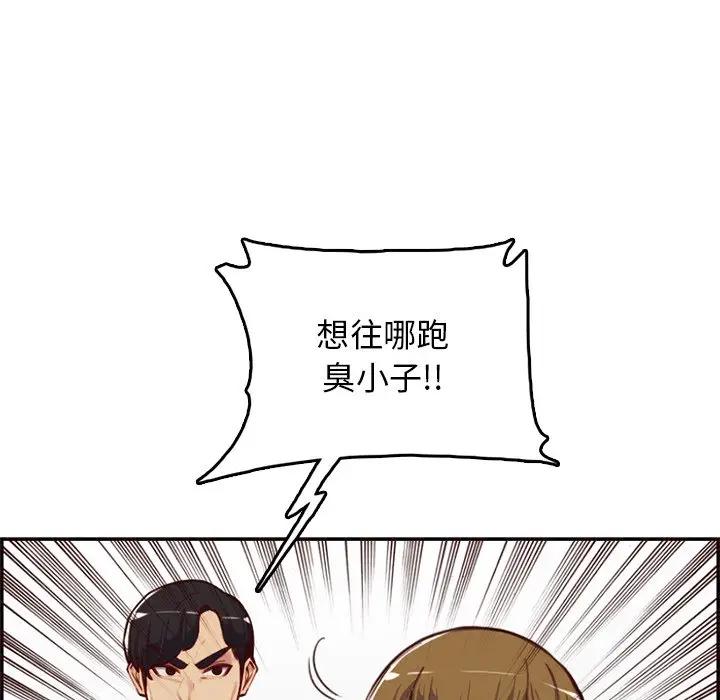 妈妈是女大学生  第39话 漫画图片36.jpg