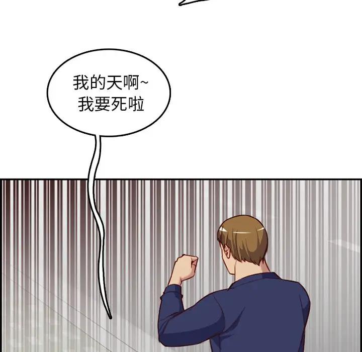 韩国污漫画 媽媽是女大學生 第39话 44