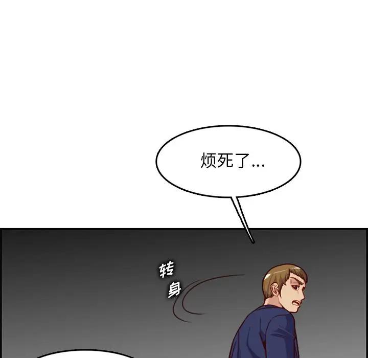 妈妈是女大学生  第39话 漫画图片46.jpg